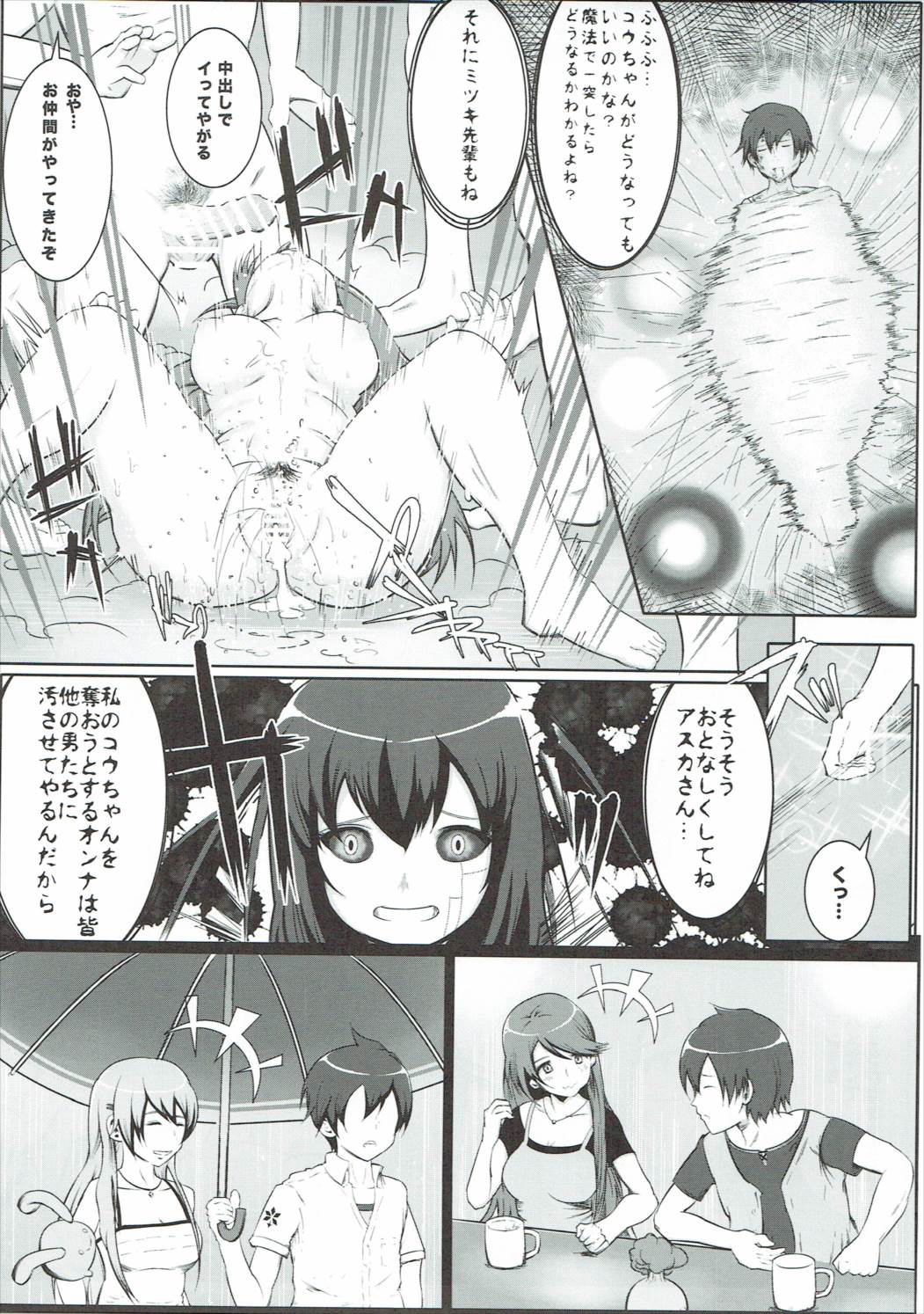 DYSXANADU page 4 full