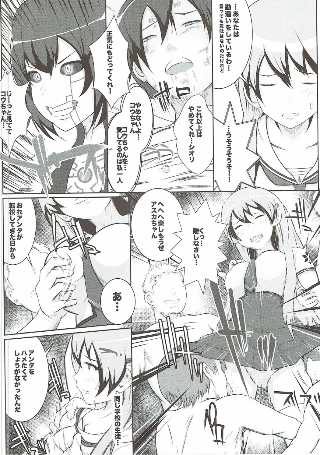 DYSXANADU page 5 full