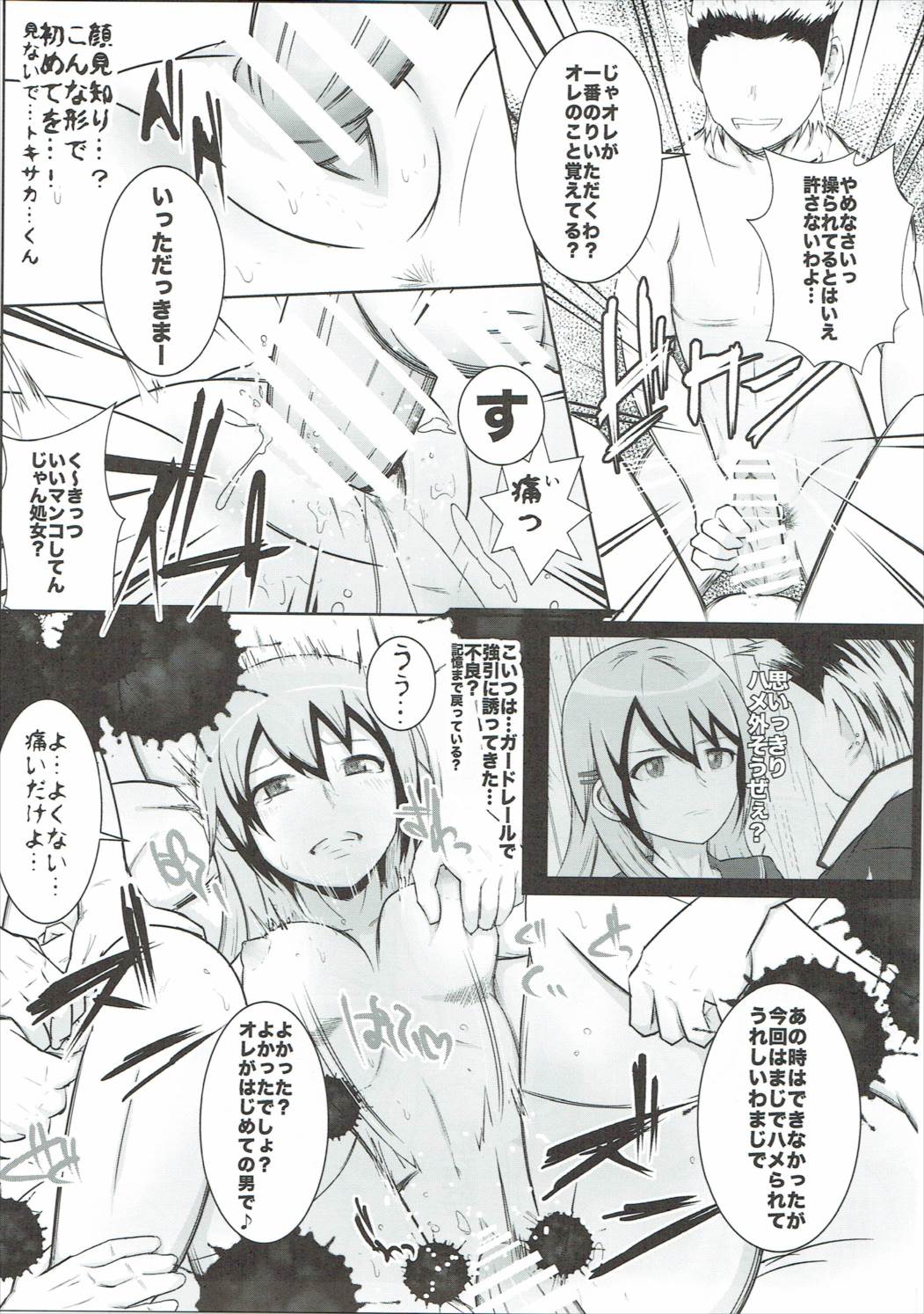 DYSXANADU page 8 full