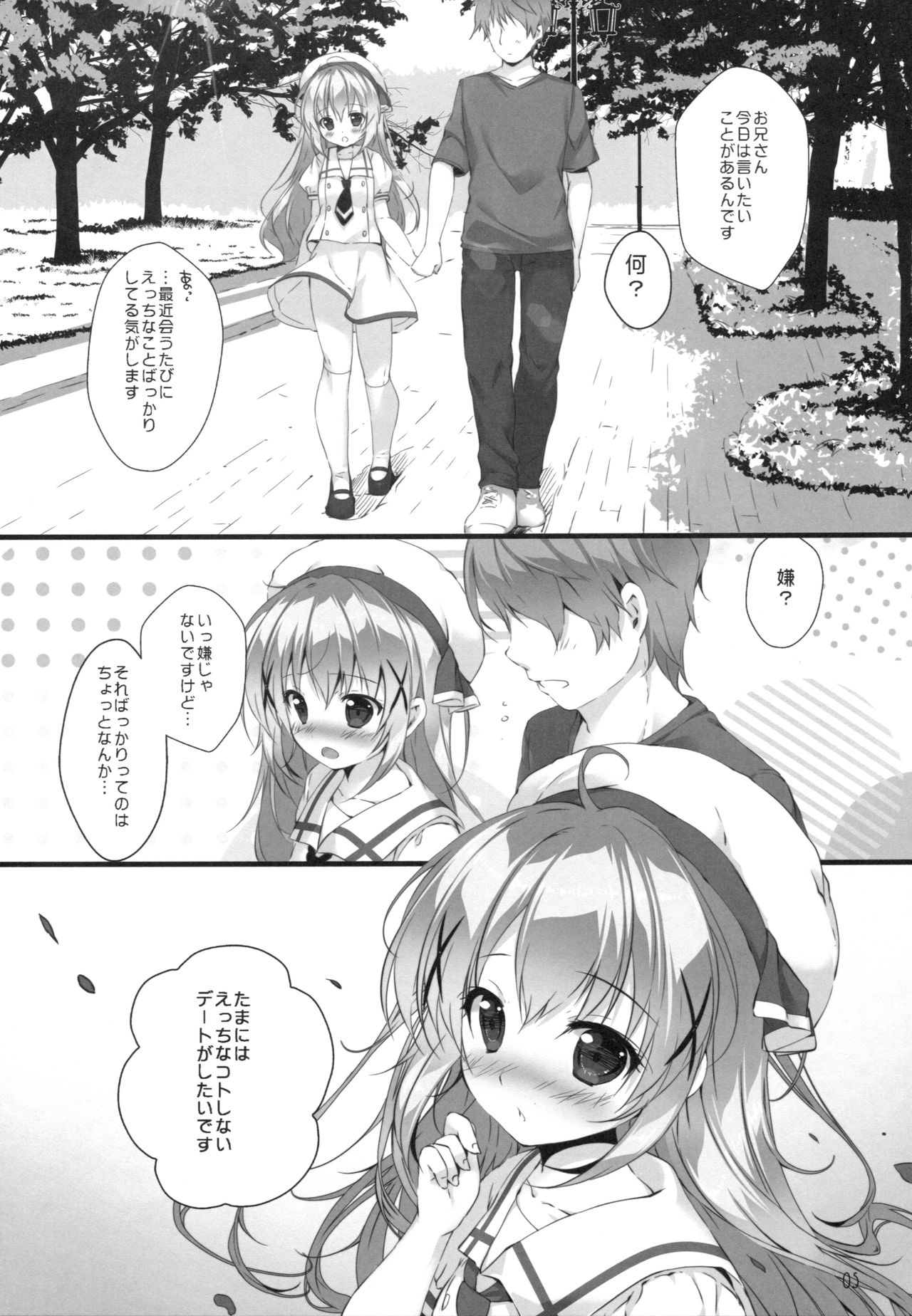 Kimi ni koi Shiteru 5 page 4 full