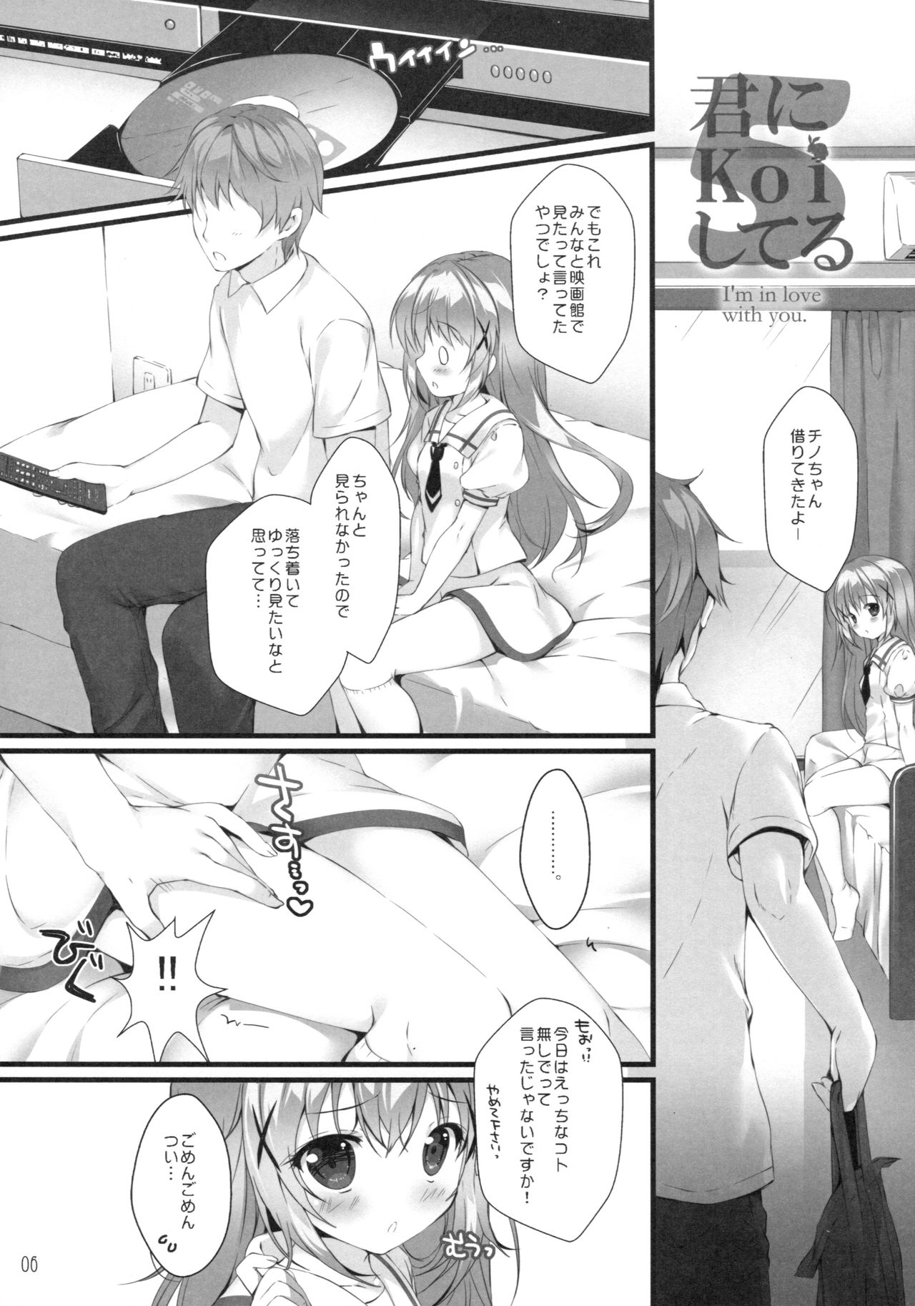 Kimi ni koi Shiteru 5 page 5 full