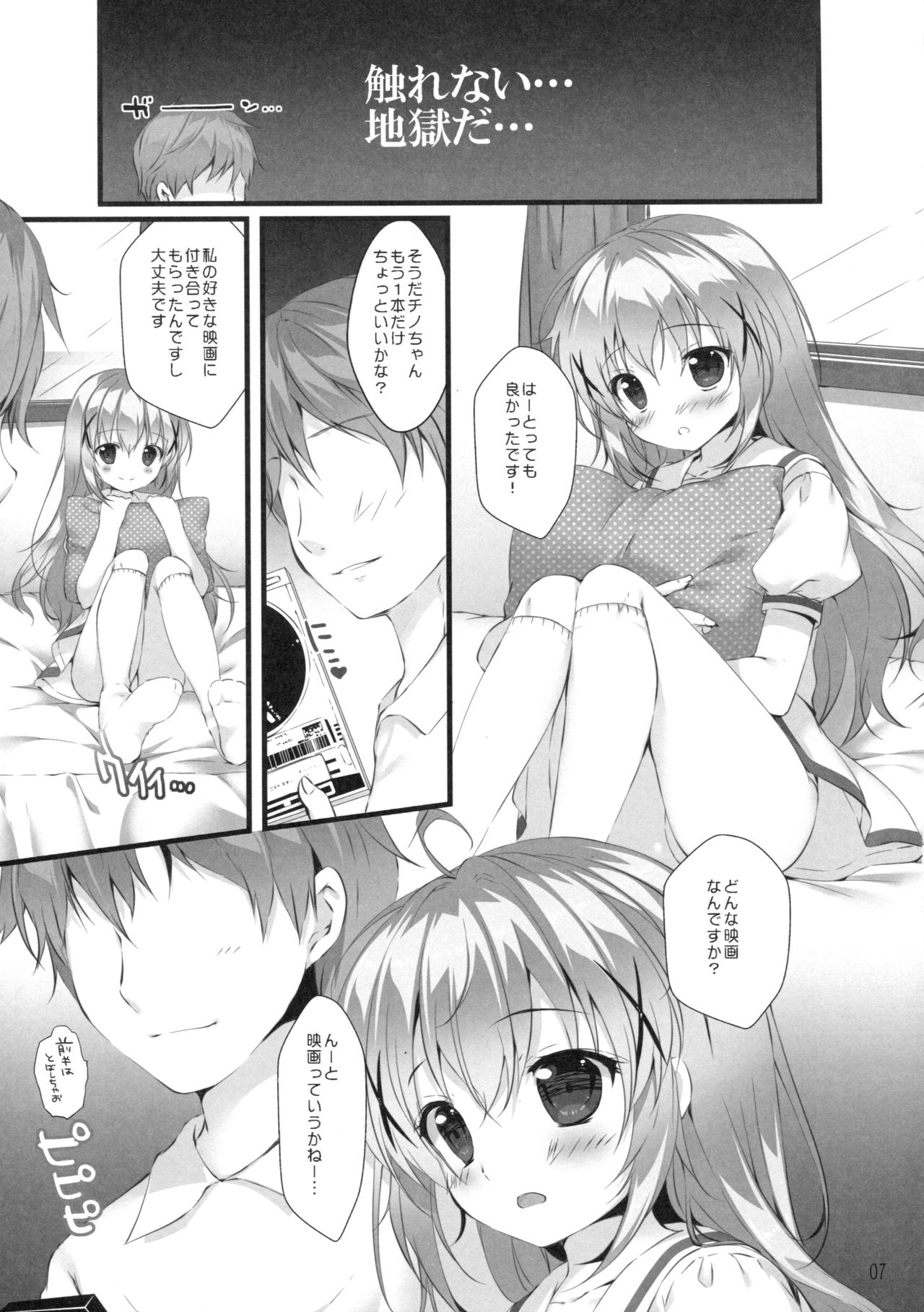 Kimi ni koi Shiteru 5 page 6 full