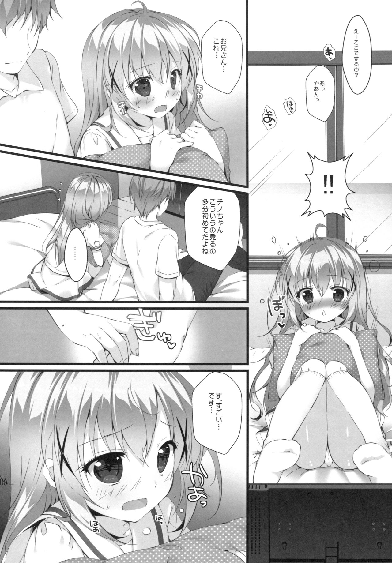 Kimi ni koi Shiteru 5 page 7 full