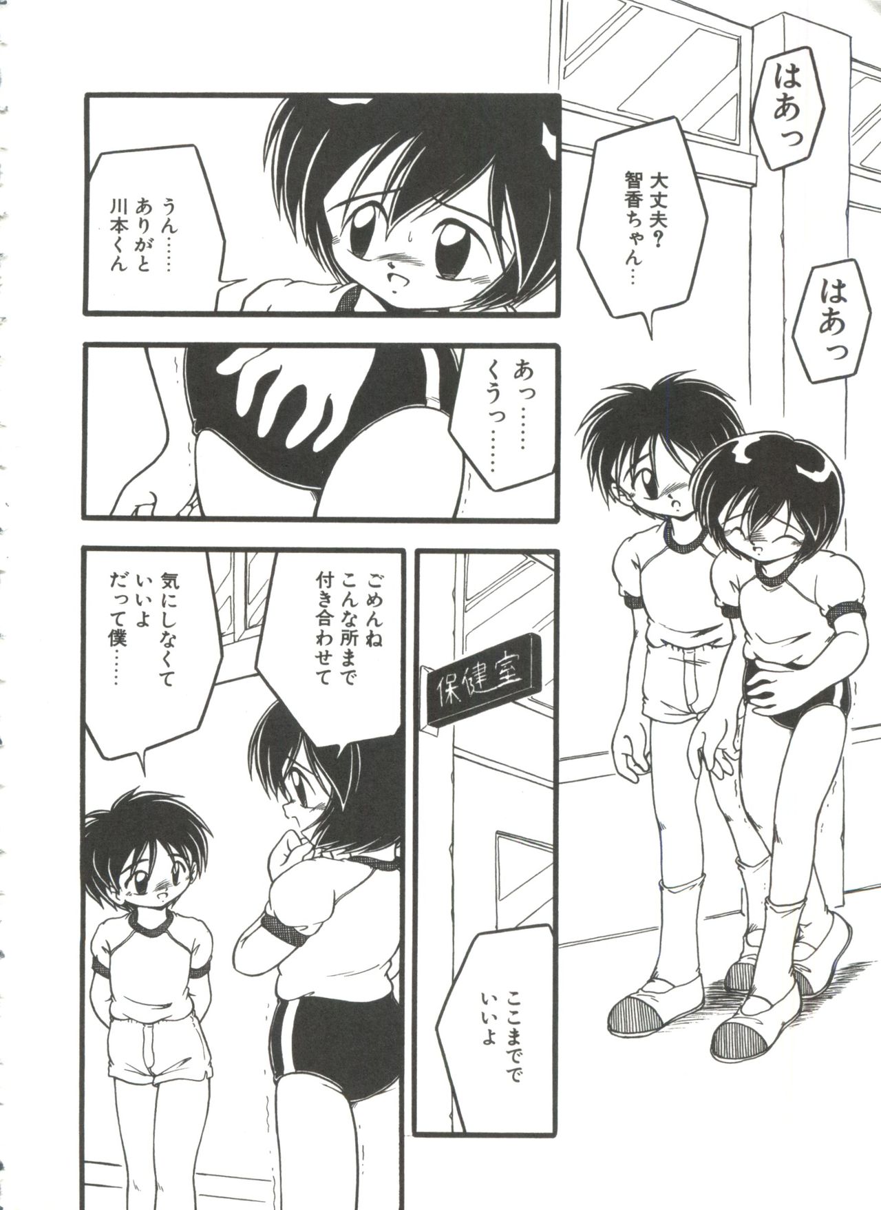 Kanchou Shoujo page 8 full