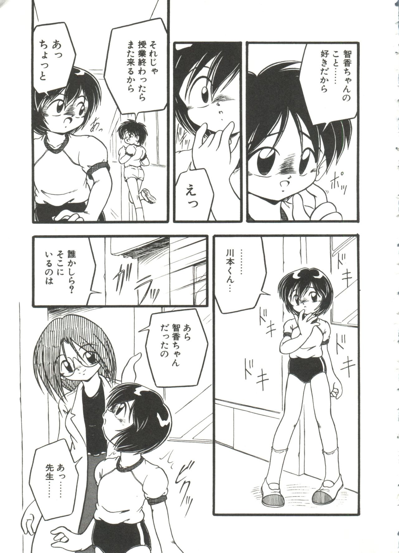 Kanchou Shoujo page 9 full