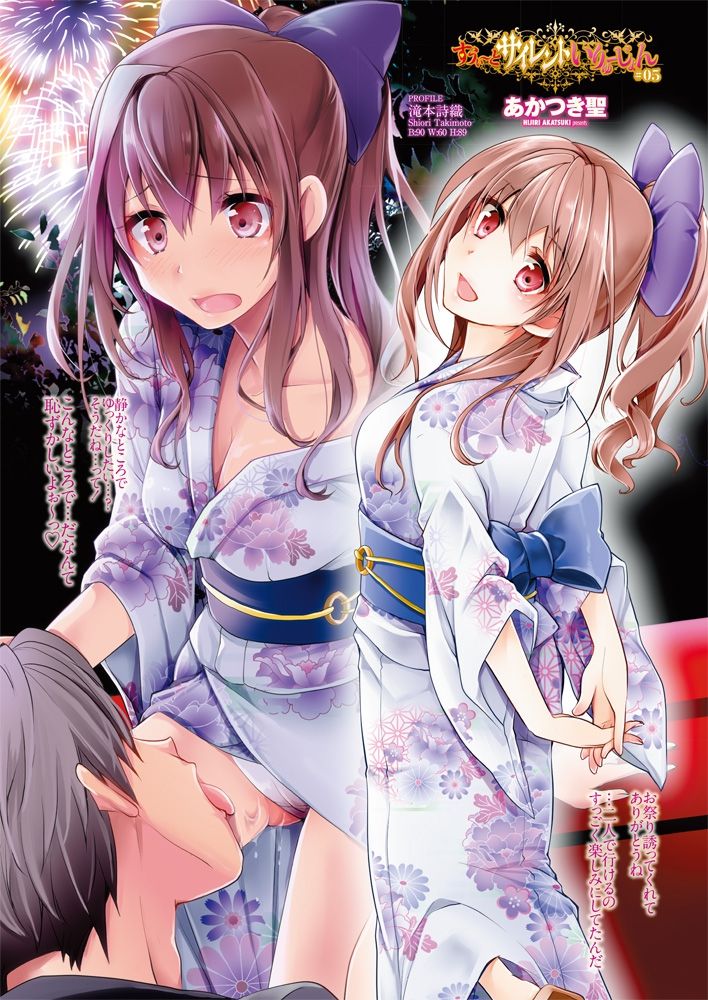 COMIC Penguin Club Sanzokuban 2016-09 page 8 full