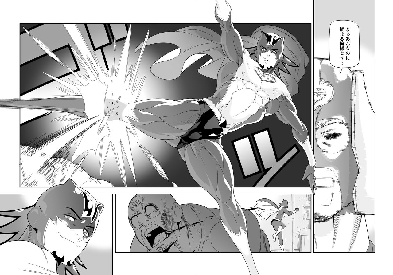 Tsukkae Ushi Bonyuu page 3 full