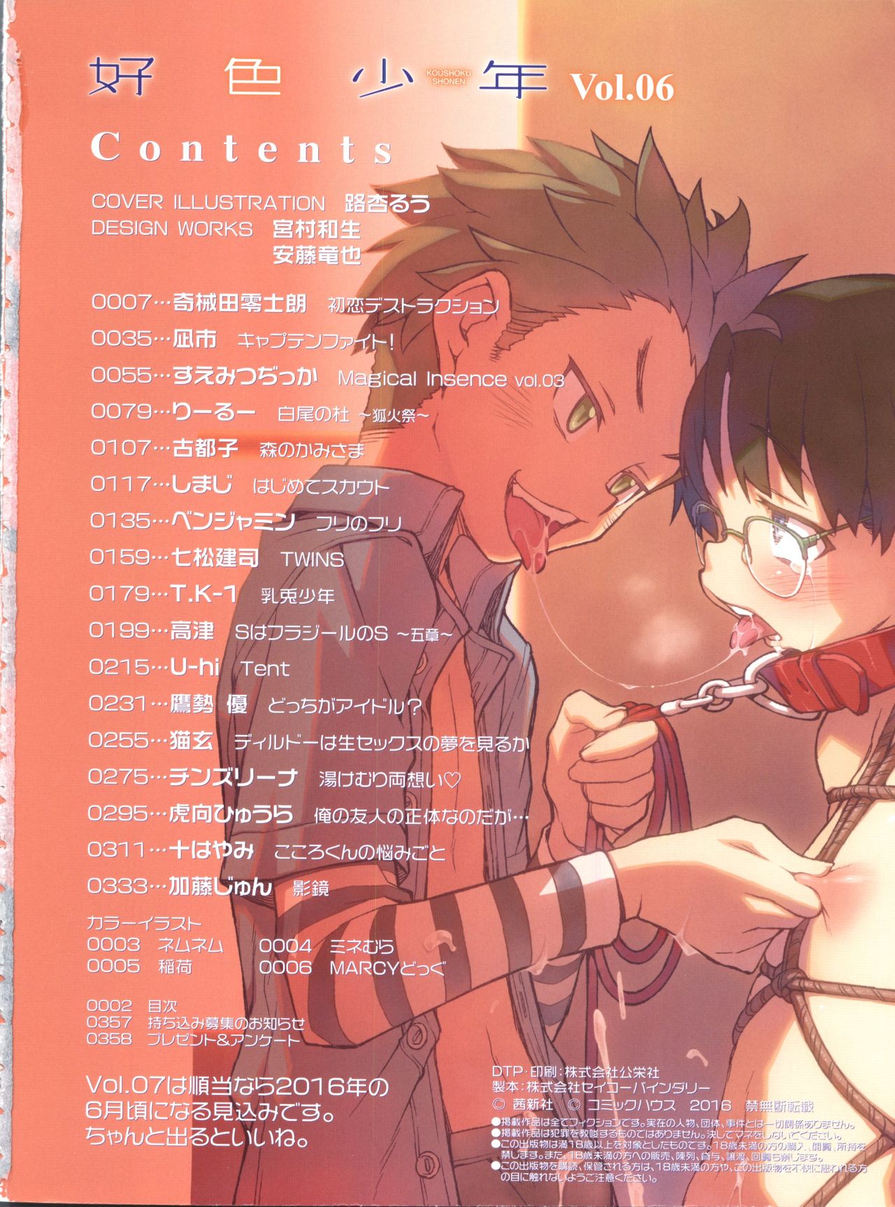 Koushoku Shounen Vol. 06 page 2 full