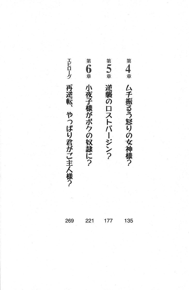 Boku dake no Ojou-sama Sekai de Ichiban no Kuromajutsu page 5 full