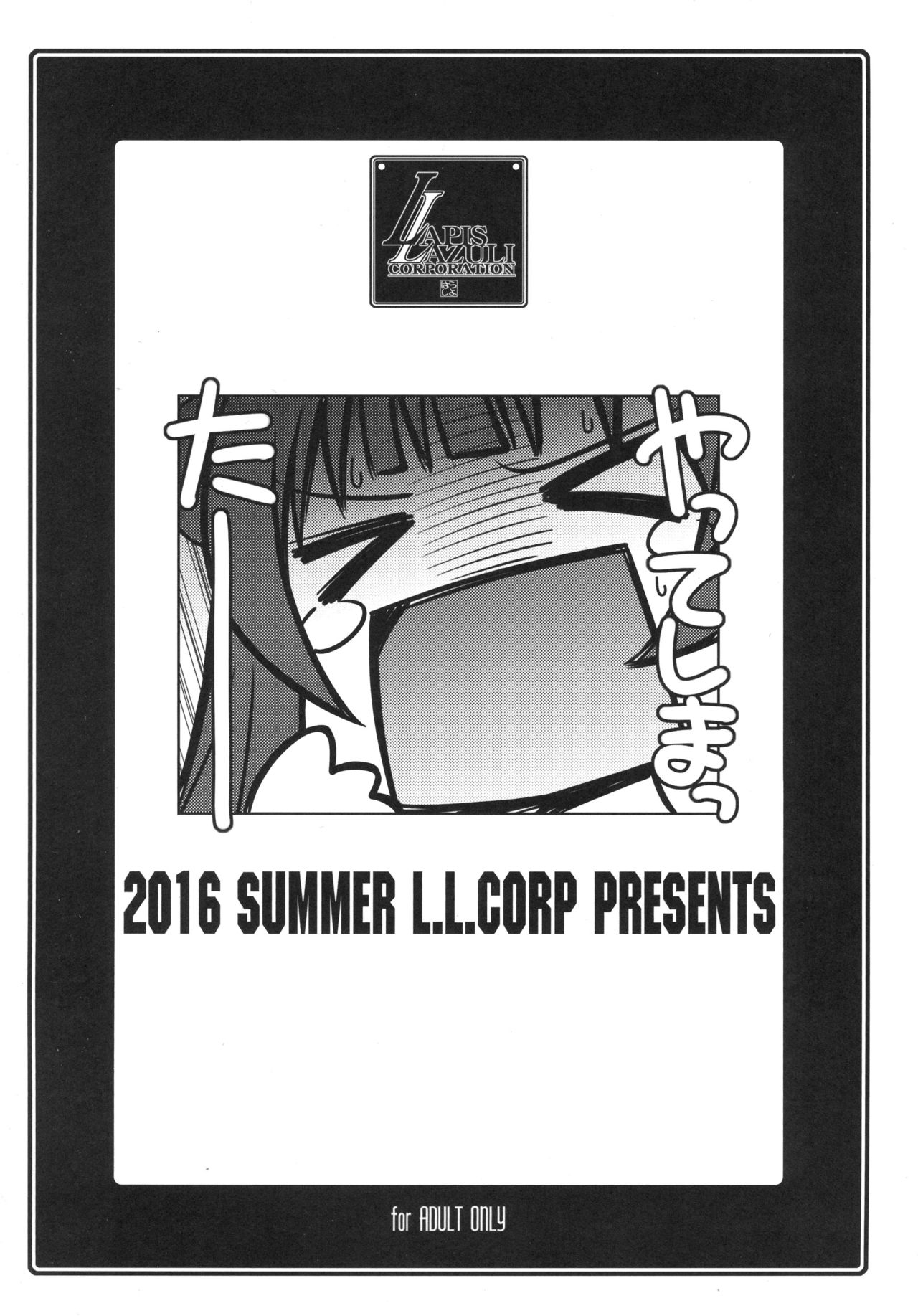 Ruridou Zoushi ~Joudan wa Yohane-san~ page 8 full