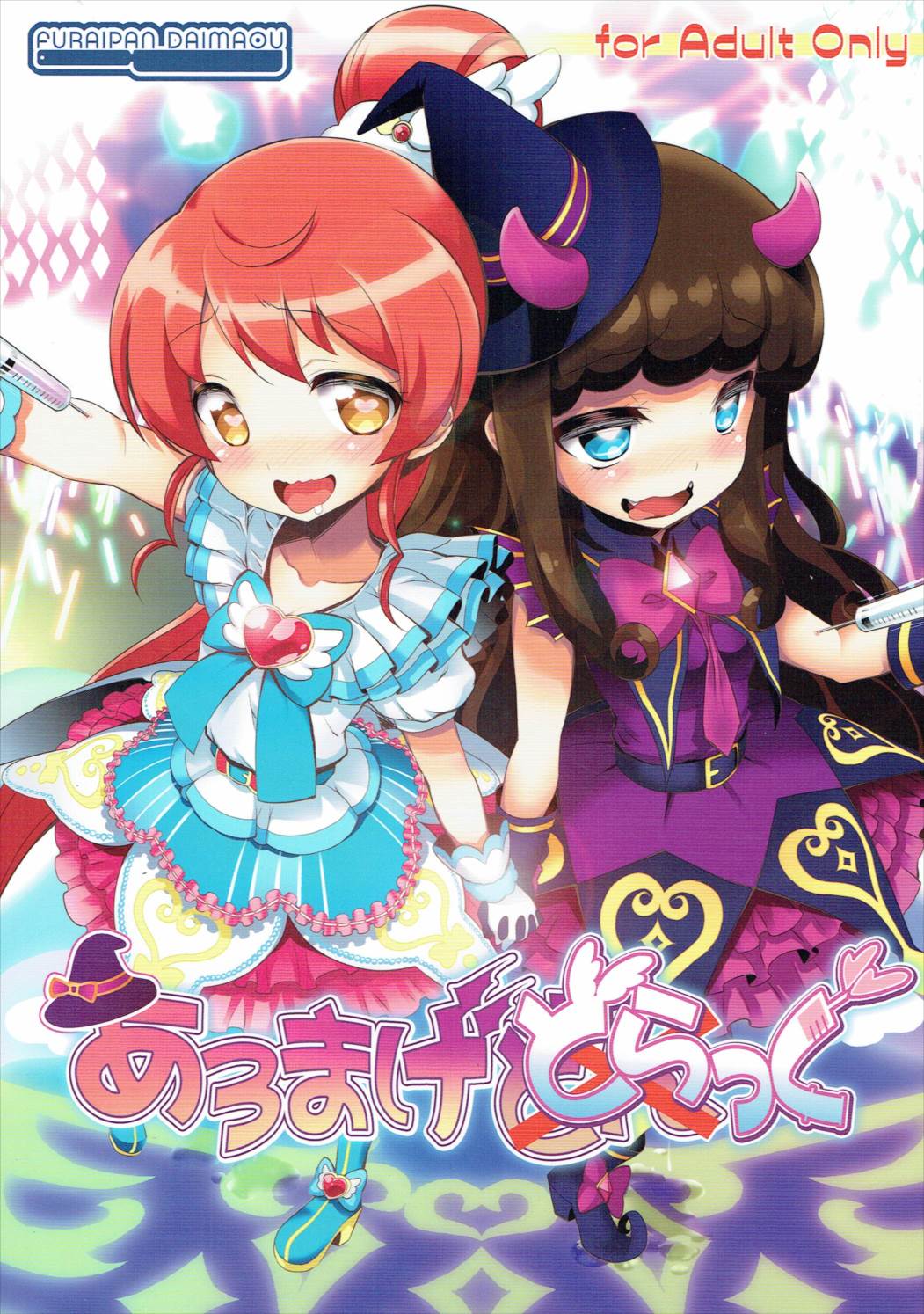 AromageDrug page 1 full