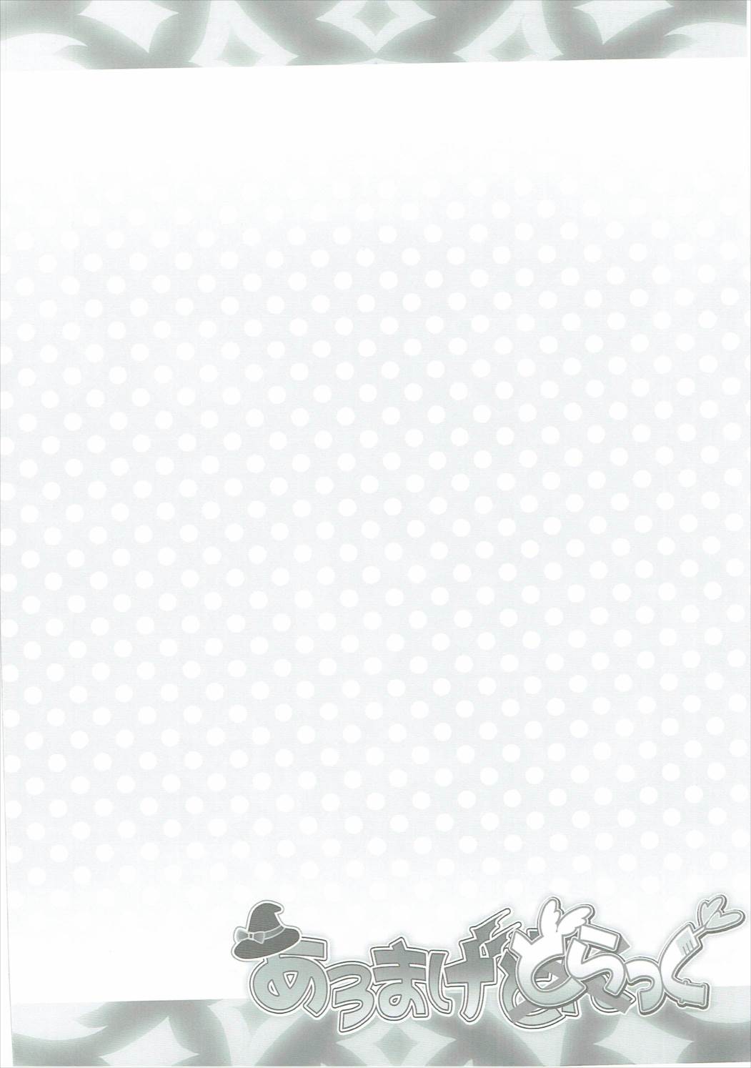 AromageDrug page 3 full