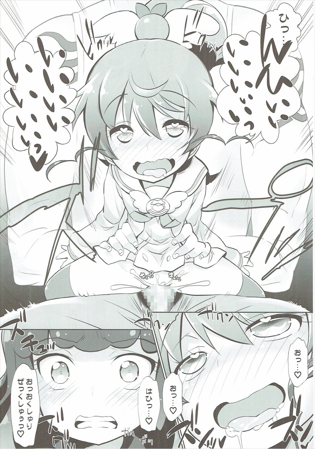 AromageDrug page 9 full