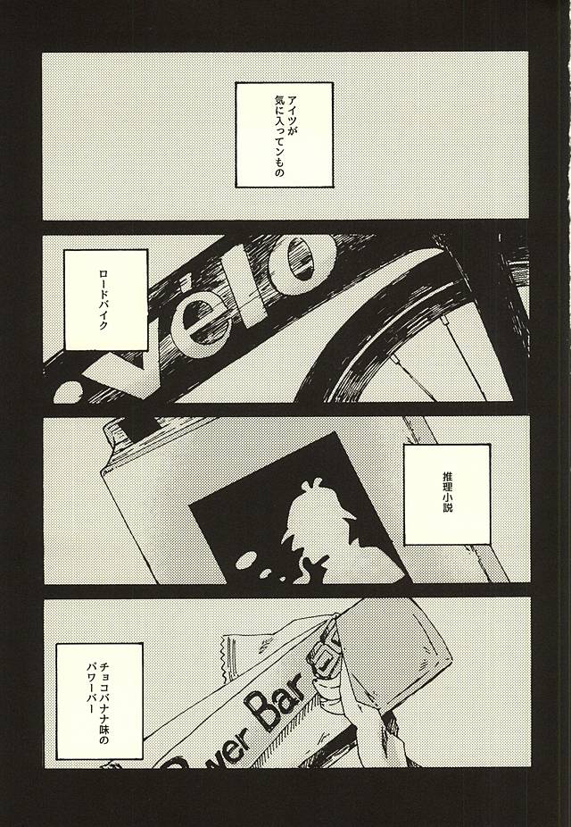 アイツのお気に入り page 2 full
