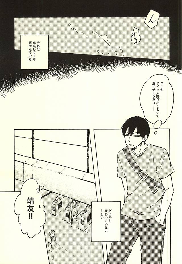 アイツのお気に入り page 7 full
