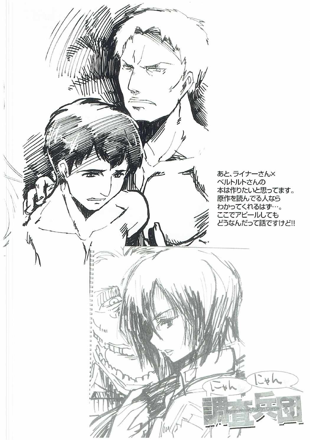 Nyan-Nyan Recon Corps page 7 full