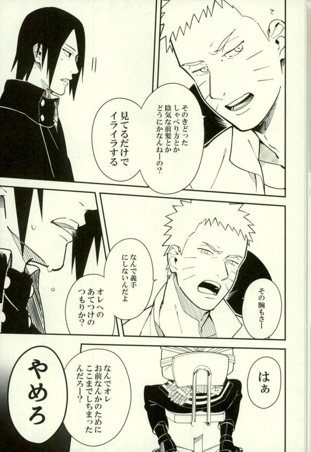 Shibaru page 10 full