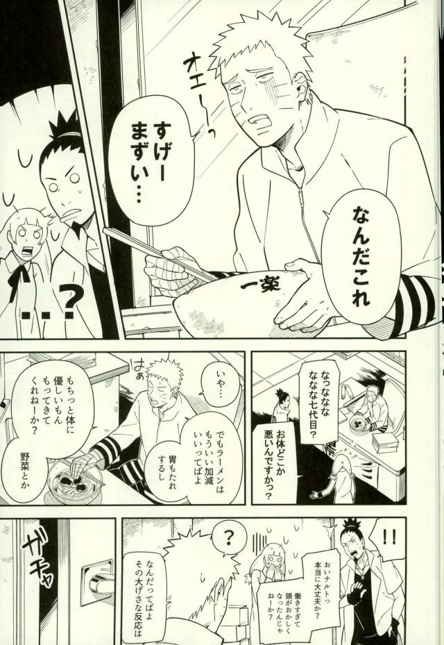 Shibaru page 2 full