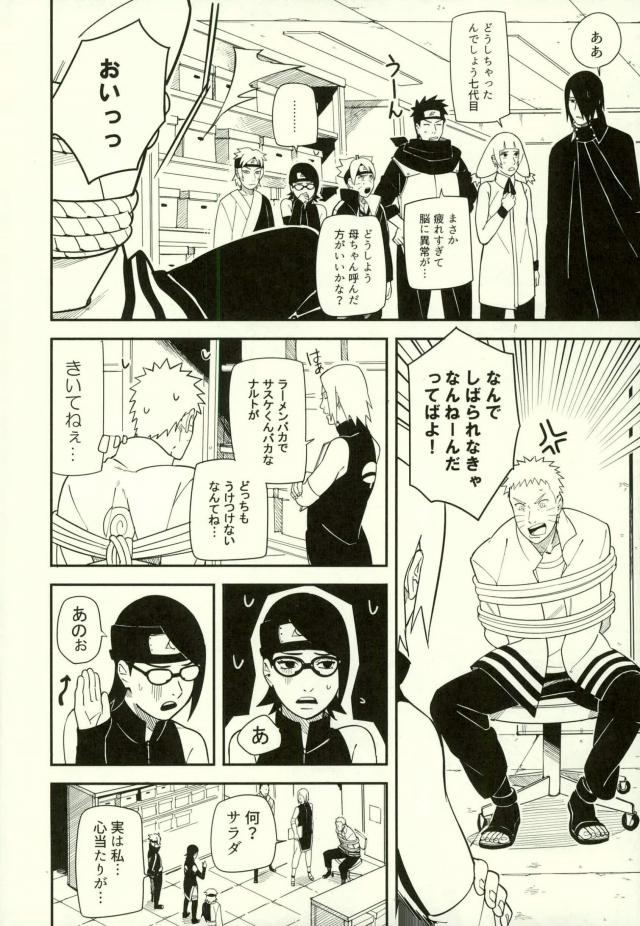 Shibaru page 5 full