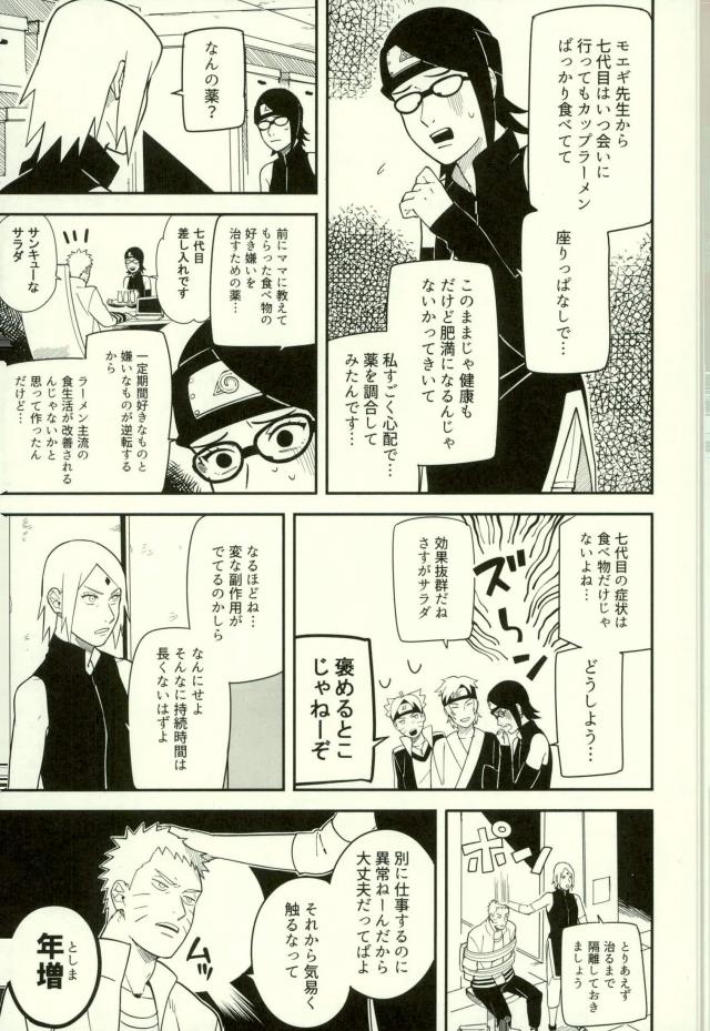 Shibaru page 6 full