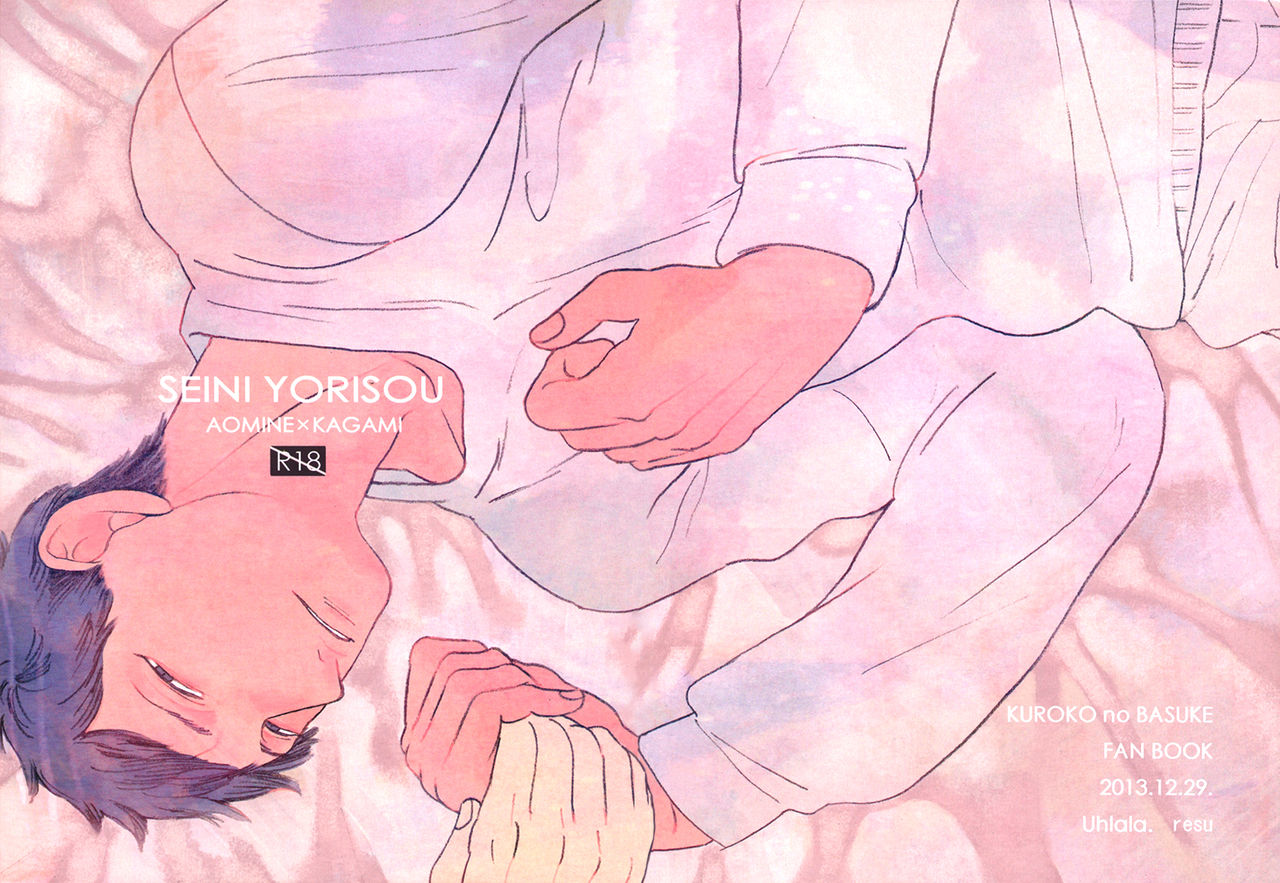 Seini Yorisou page 1 full