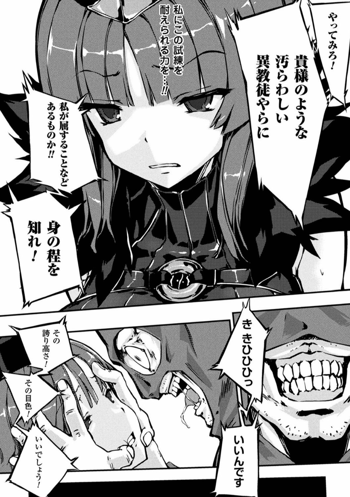 2D Comic Magazine Ingu Zeme Choukyou de Kyousei Hatsujou! Vol. 2 page 7 full