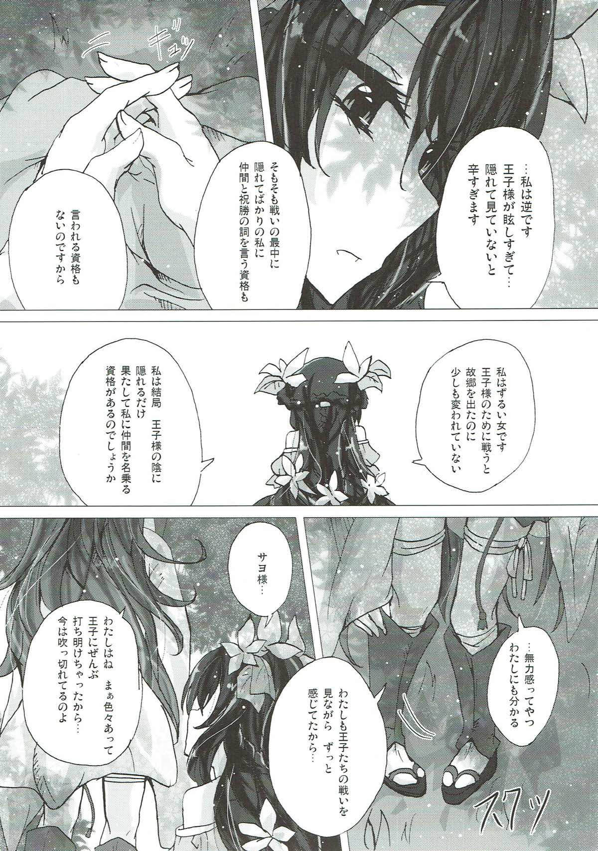 Fellow Hermit page 4 full