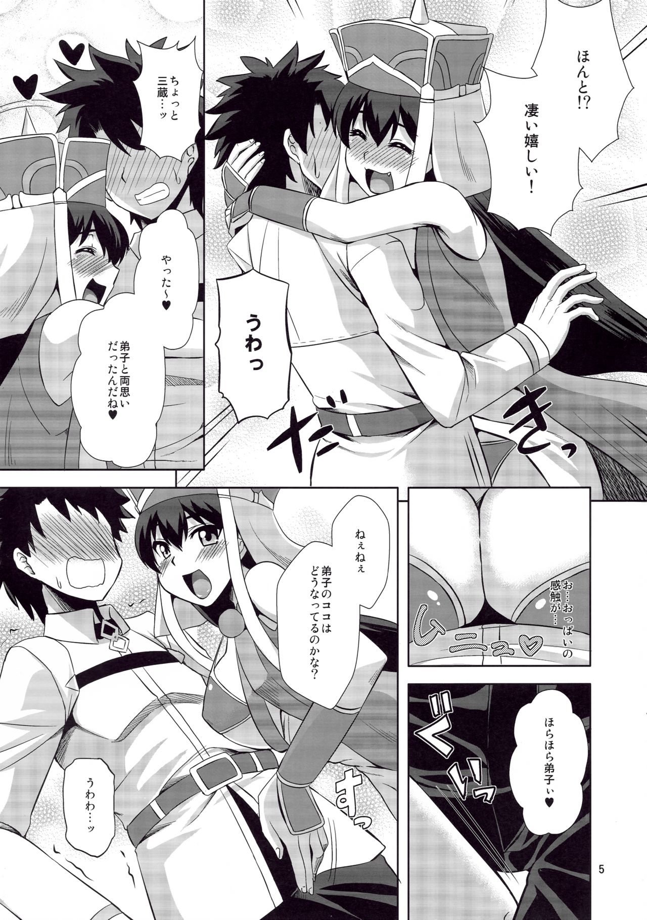Sanzou-chan no Onegai page 4 full