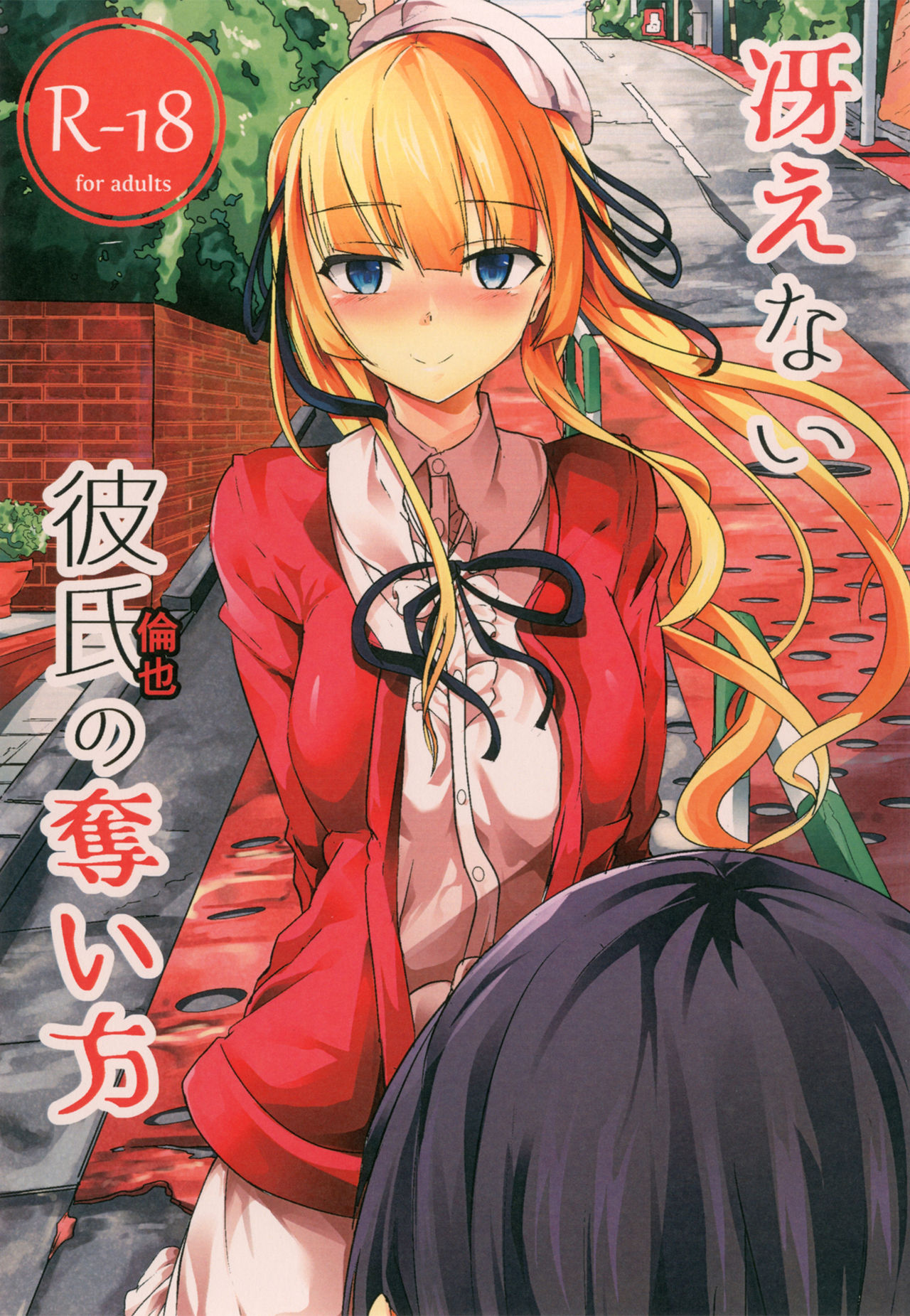 Saenai Kareshi no Ubaikata page 1 full