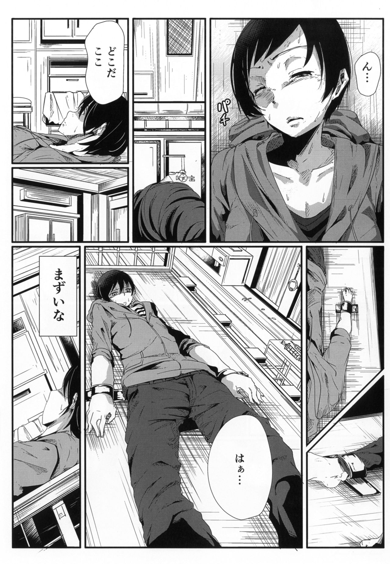 Saenai Kareshi no Ubaikata page 10 full