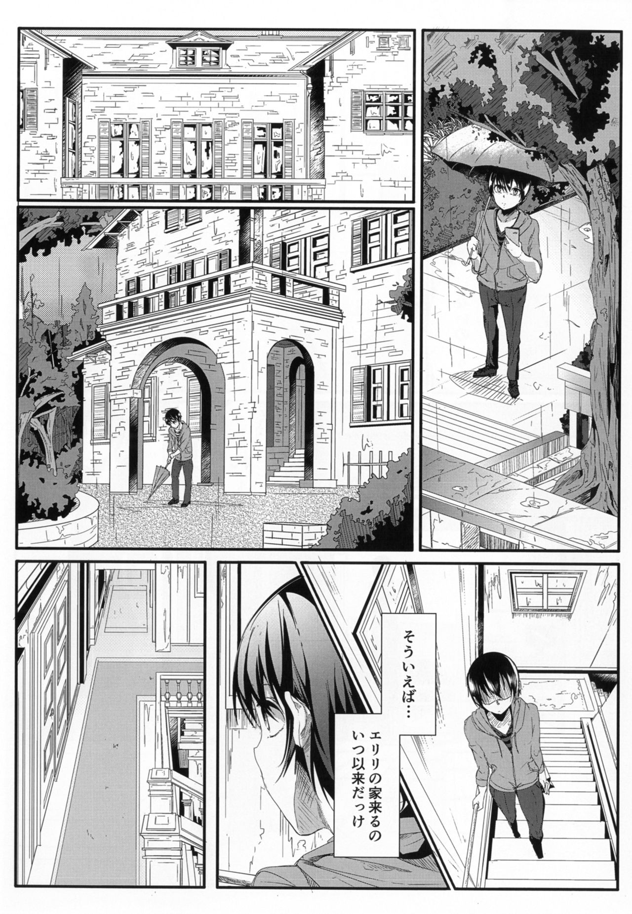 Saenai Kareshi no Ubaikata page 5 full