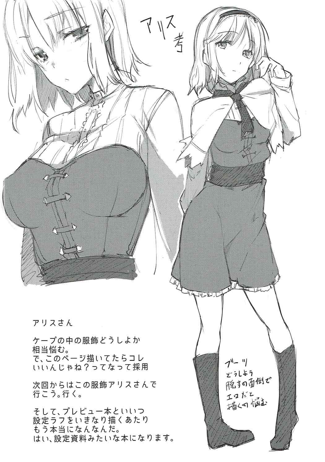 Subete wa Amai Satou no Shiwaza desu. page 3 full