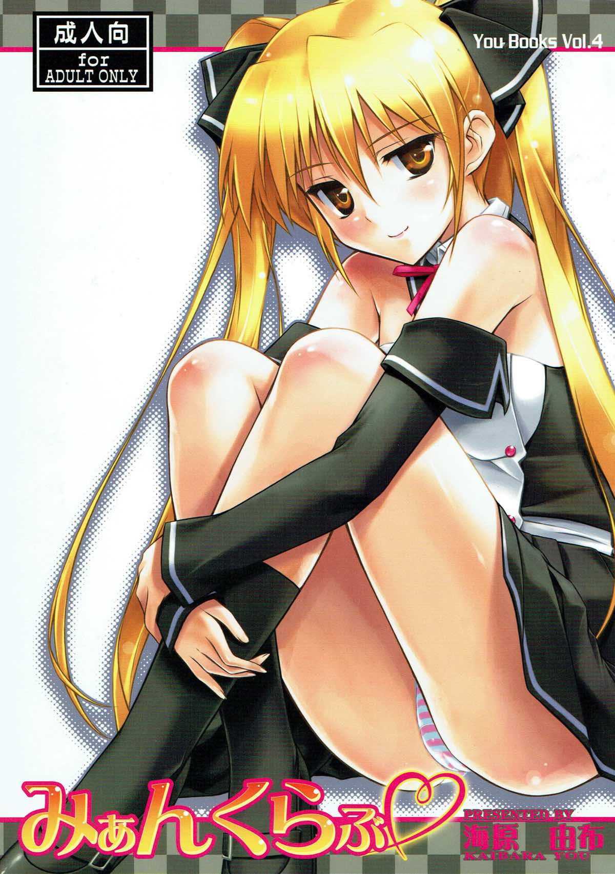 Mian Club page 1 full