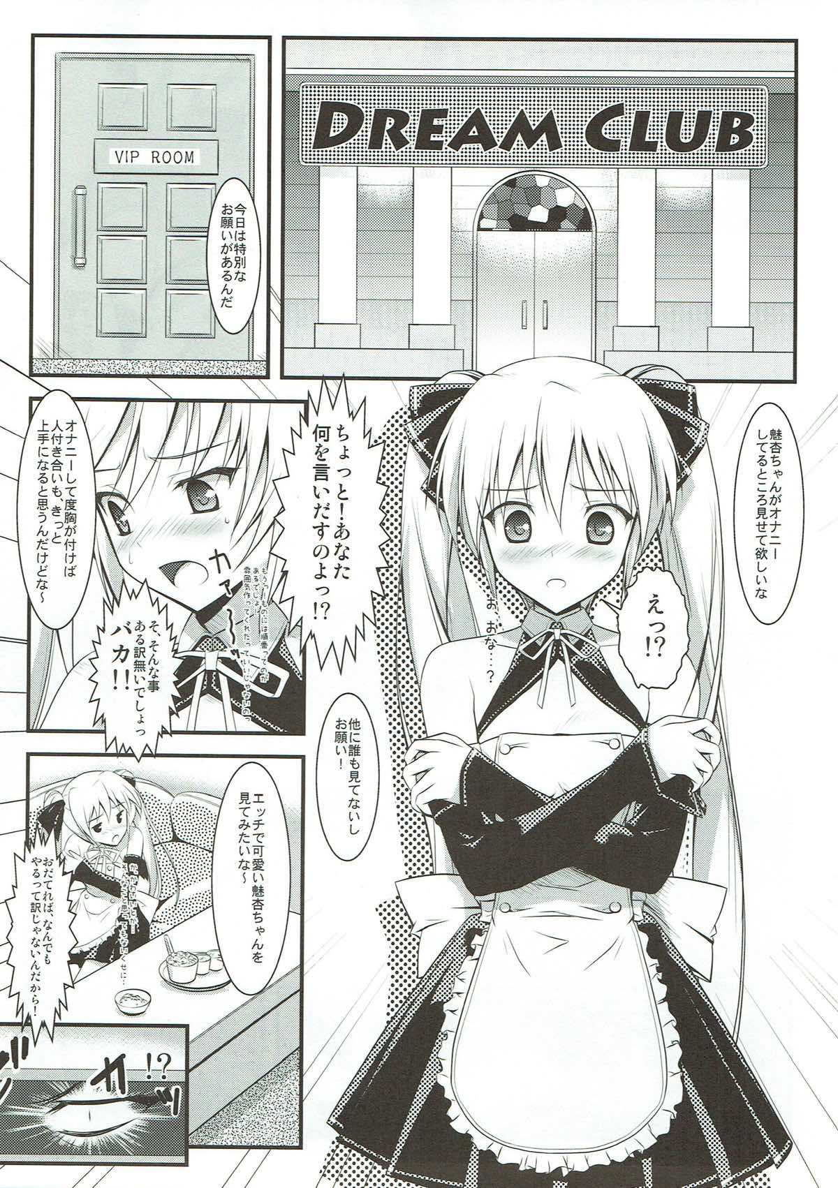 Mian Club page 4 full