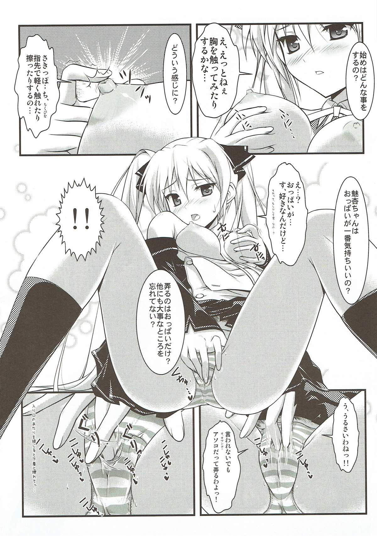 Mian Club page 7 full