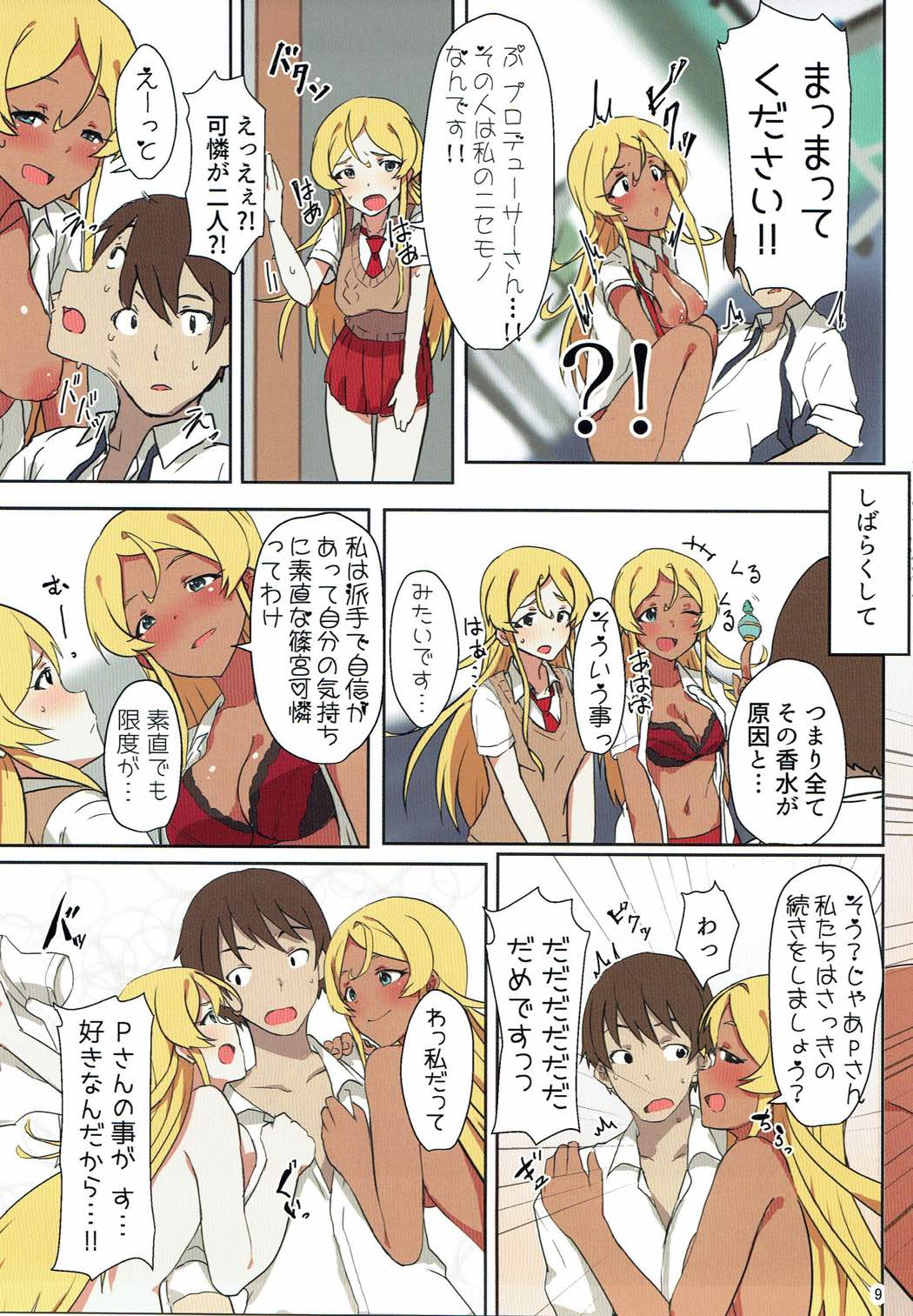 AROMA DUET page 10 full