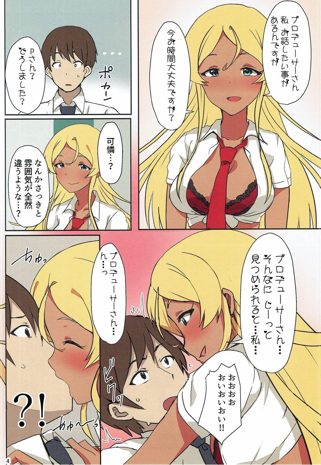 AROMA DUET page 5 full