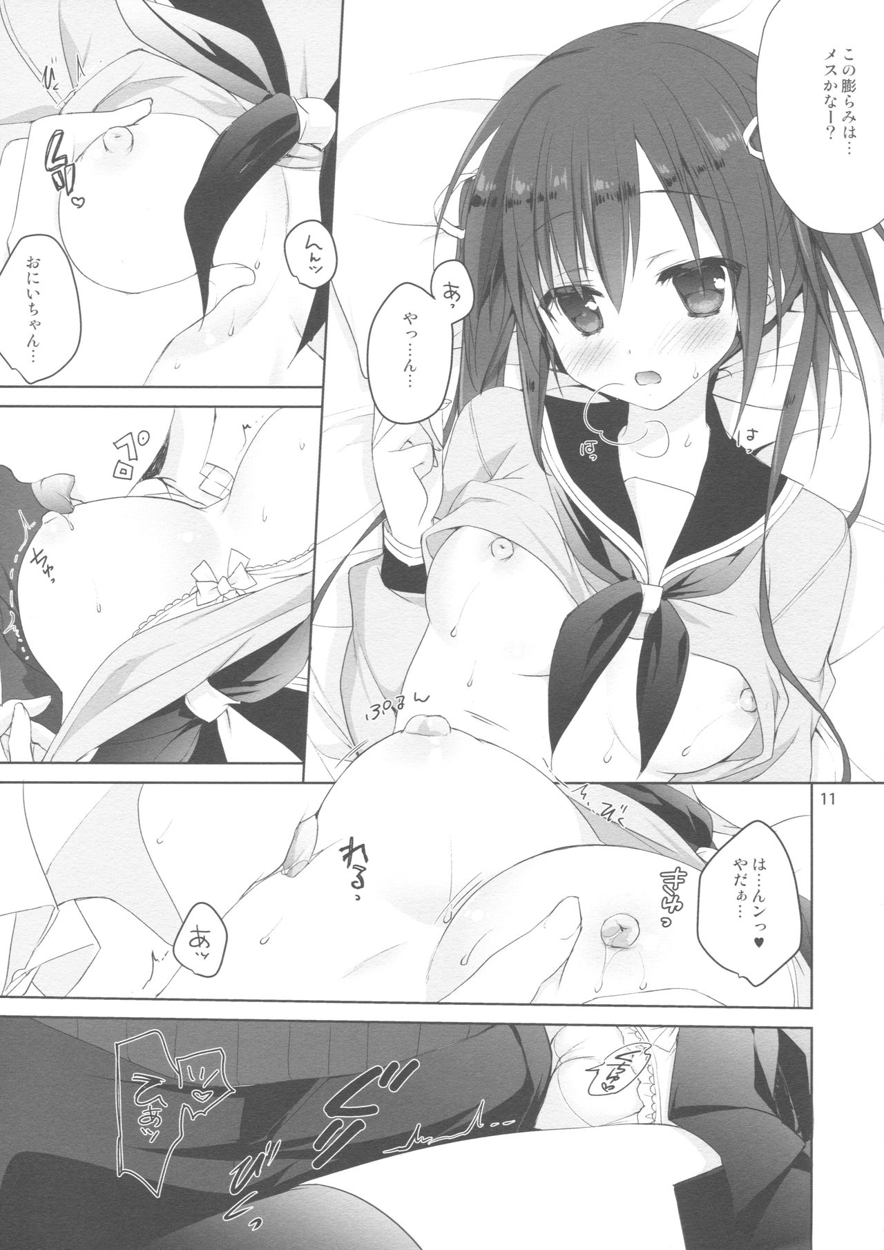 Renshuu no Jama Shinaidekudasai!! page 10 full