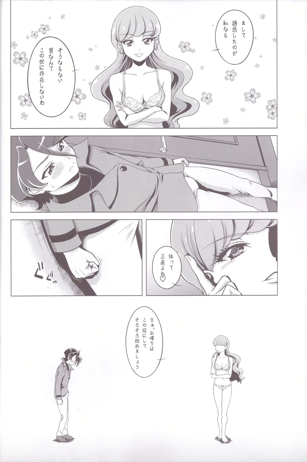 Murasaki Neko Yukari page 10 full