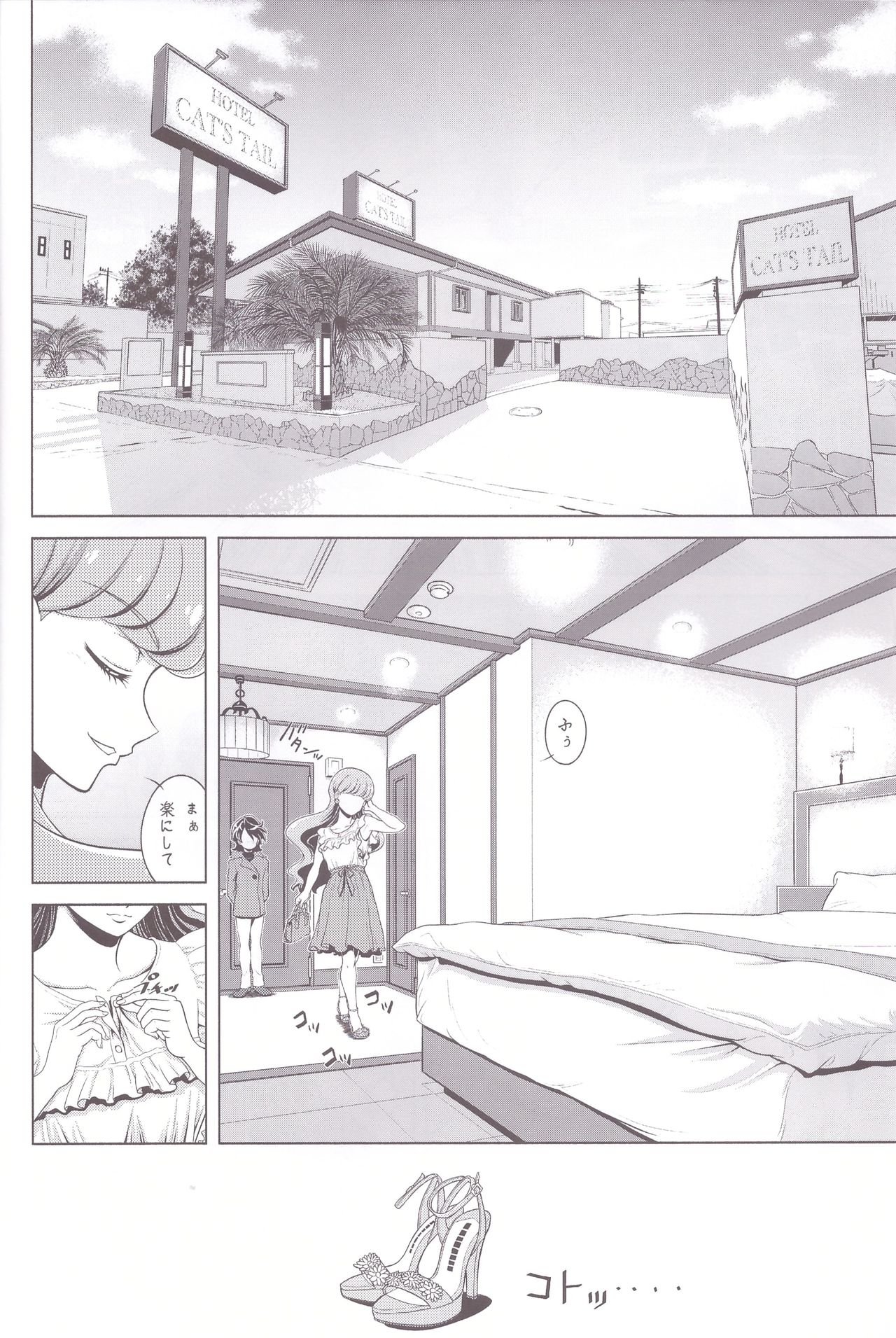 Murasaki Neko Yukari page 6 full