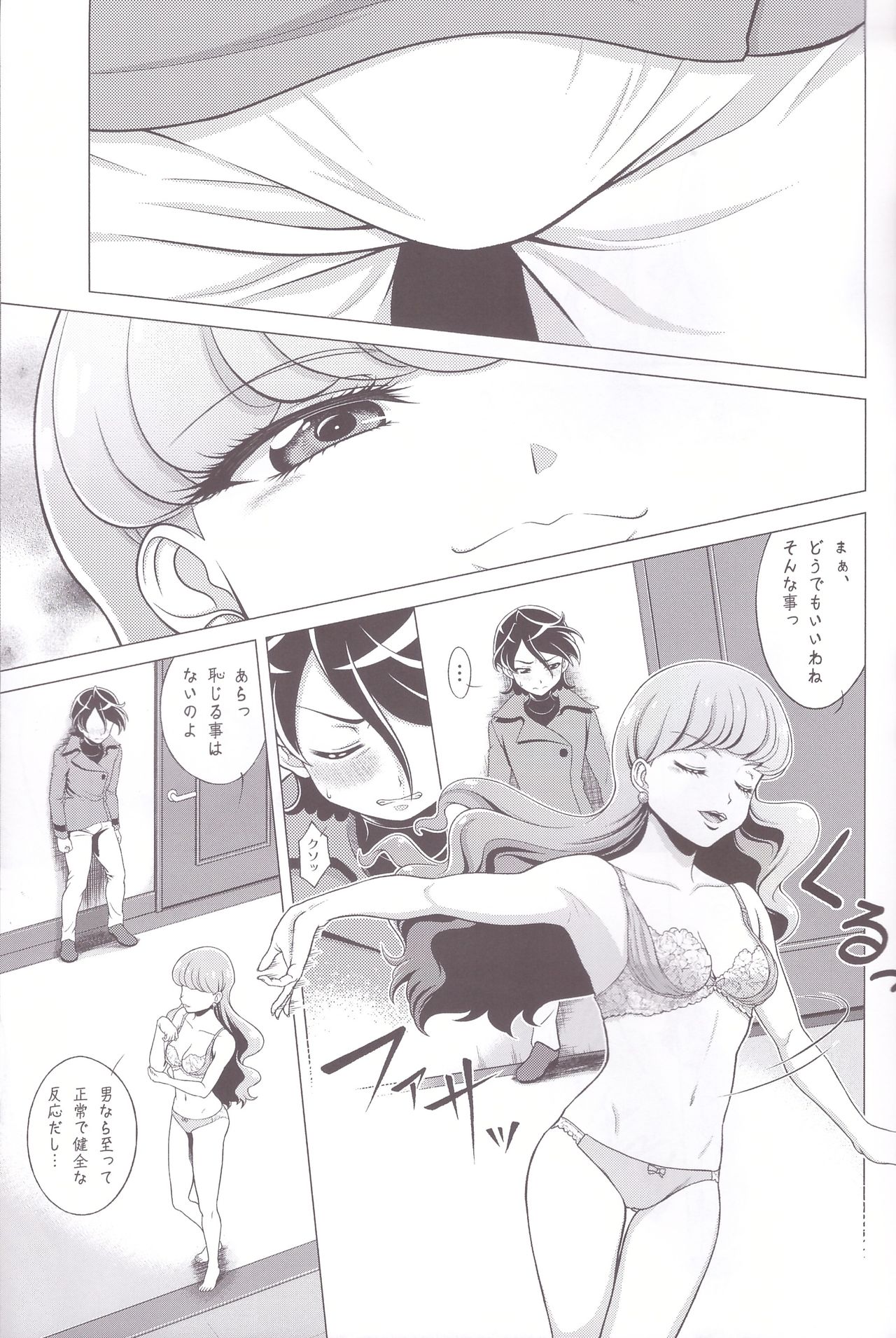 Murasaki Neko Yukari page 9 full