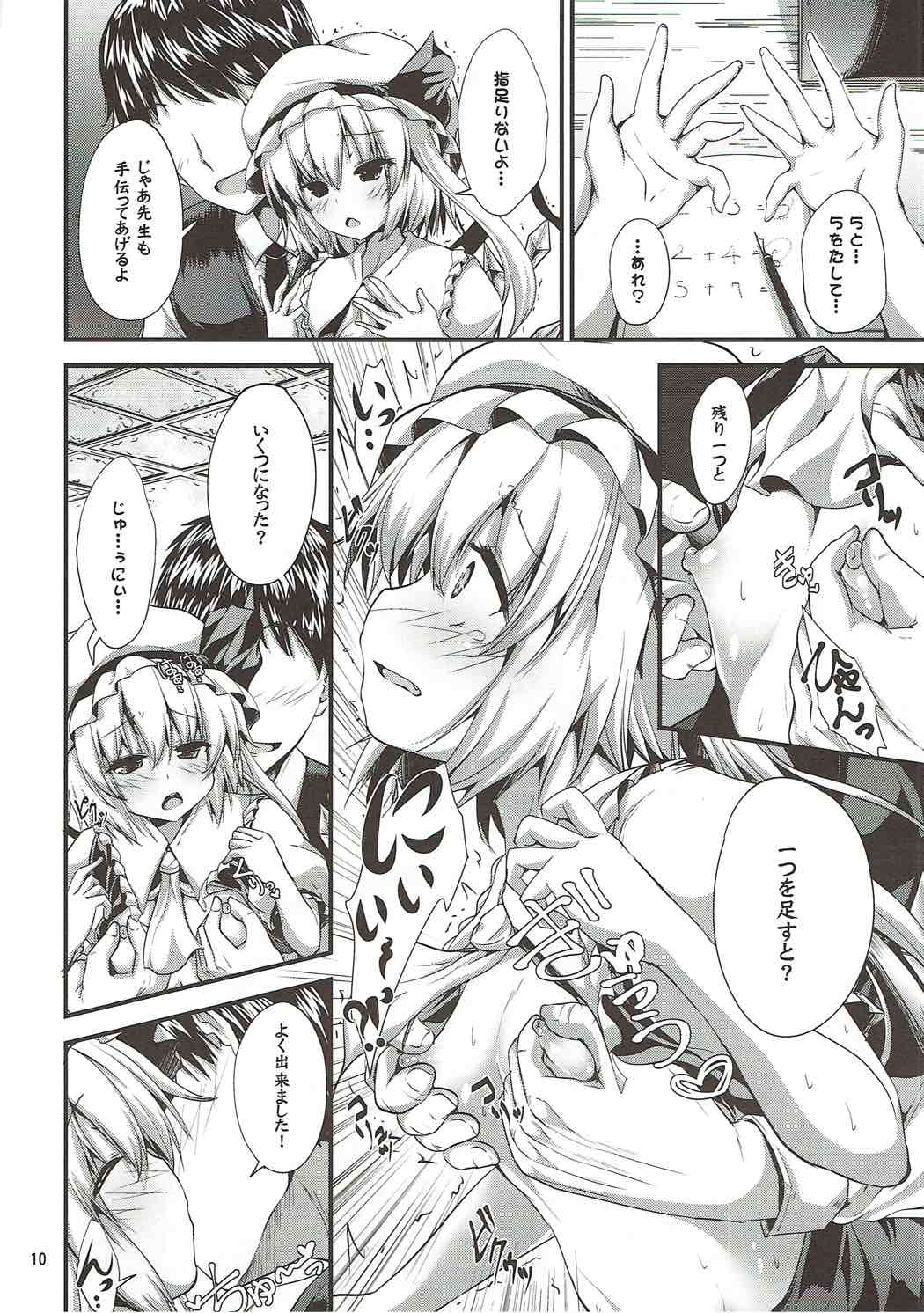 MY Student page 7 full