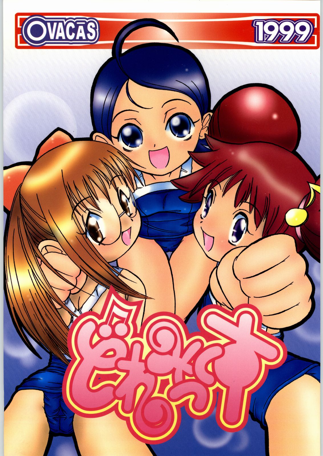 Dore Mix page 1 full