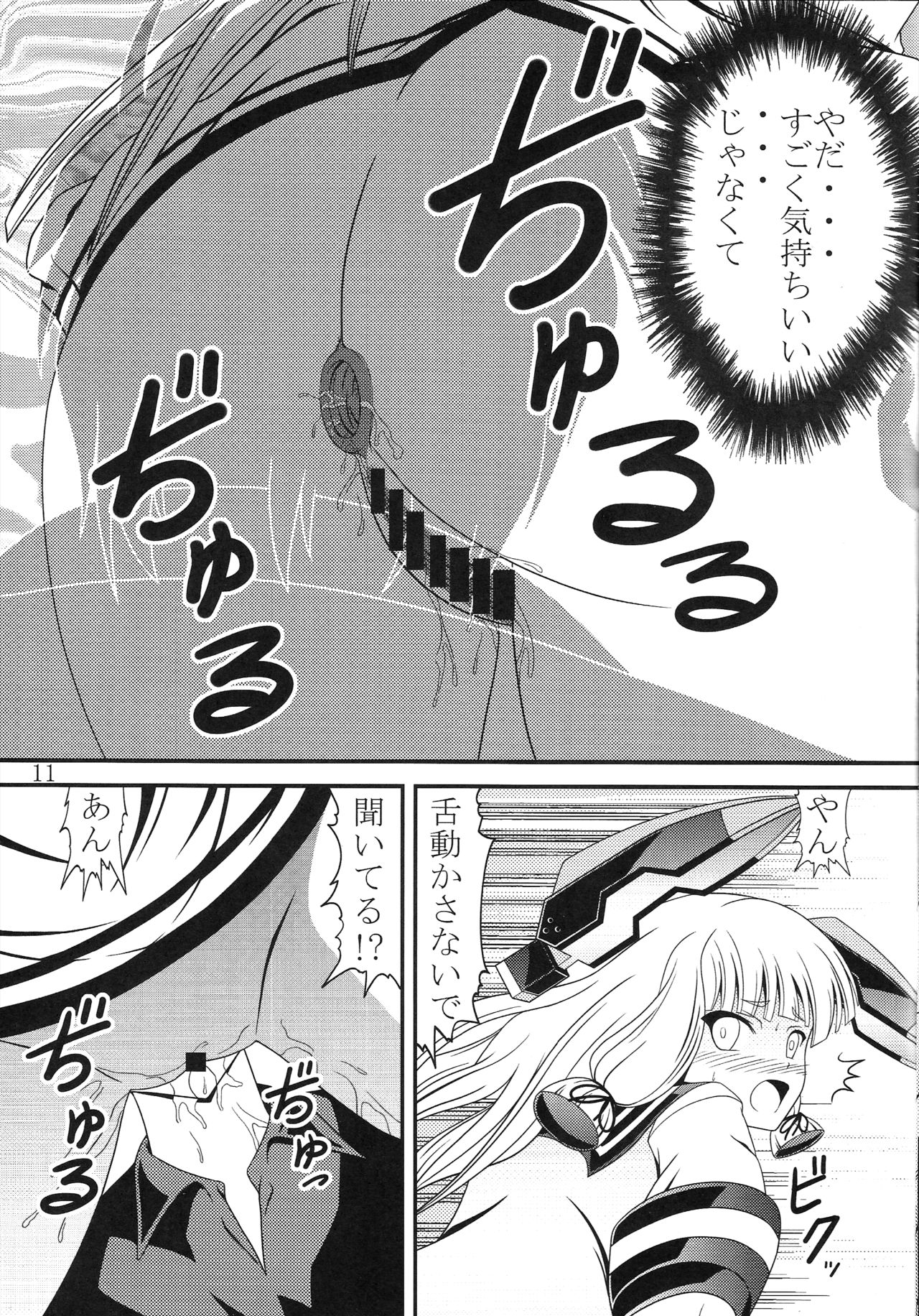 Yousai Jijou Sono Ni Ookii Hou page 10 full