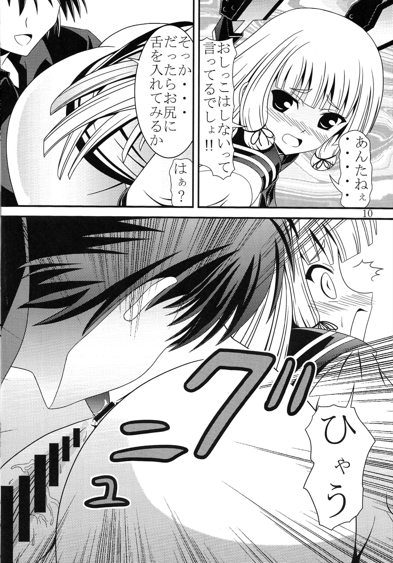 Yousai Jijou Sono Ni Ookii Hou page 9 full