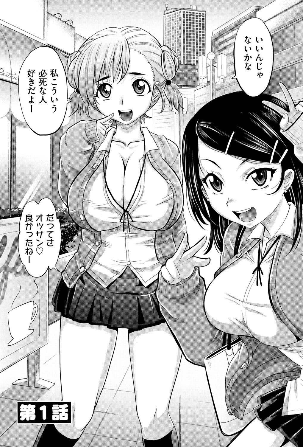 Mechashiko Nadeshiko page 5 full