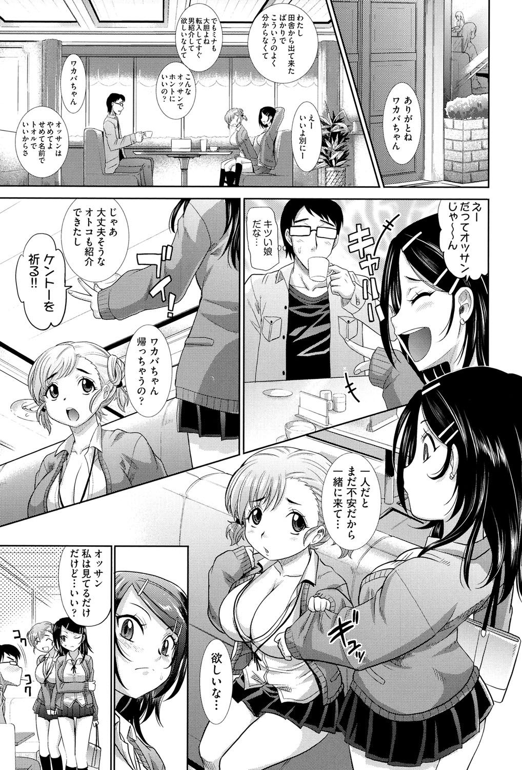 Mechashiko Nadeshiko page 6 full