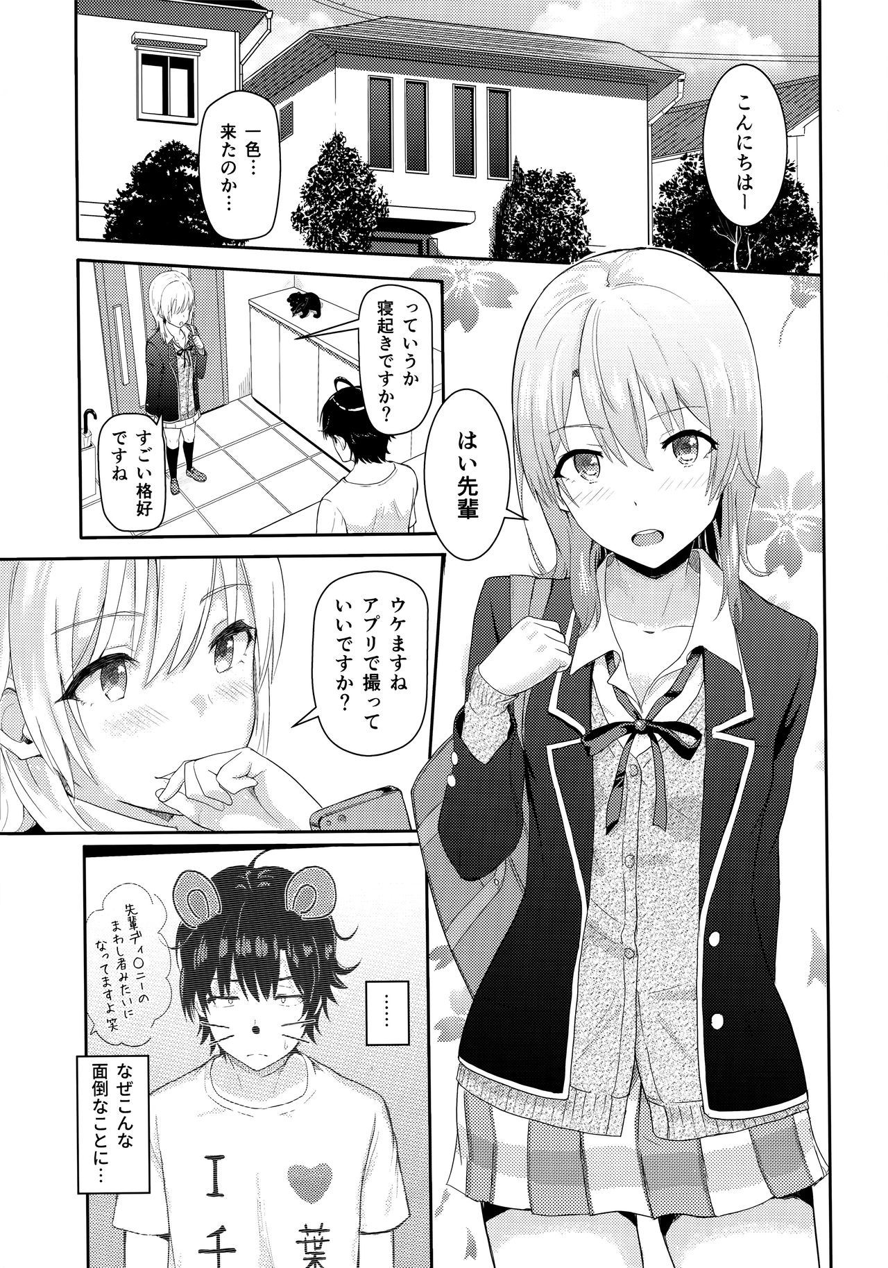 Iroha ~Reverse 3~ page 2 full