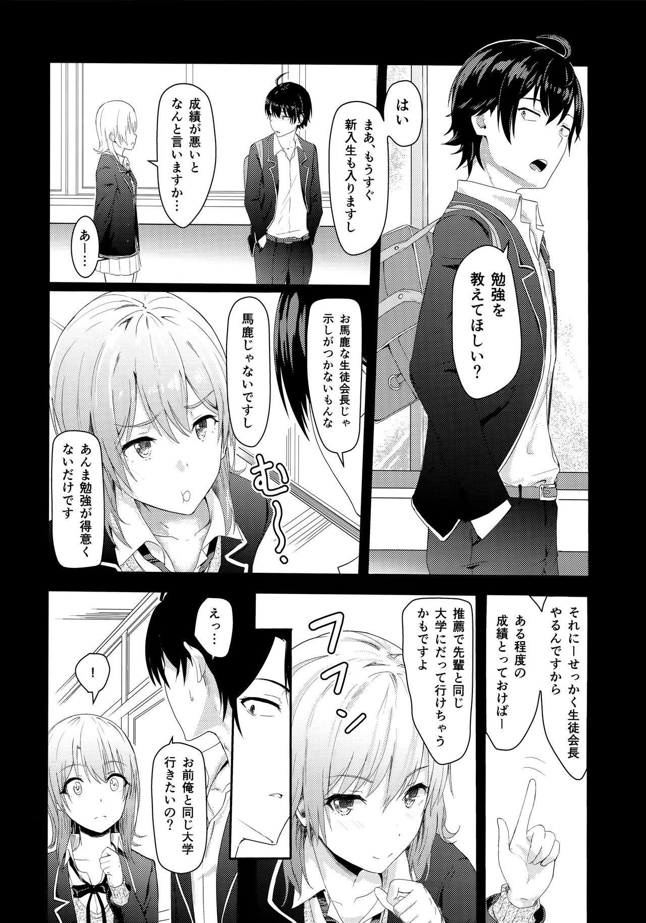 Iroha ~Reverse 3~ page 3 full