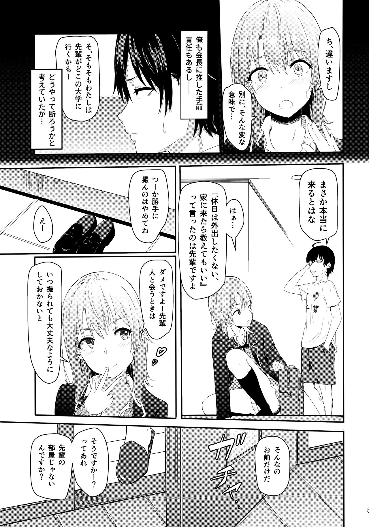 Iroha ~Reverse 3~ page 4 full